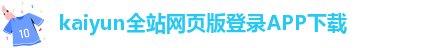 ky体育最新官网